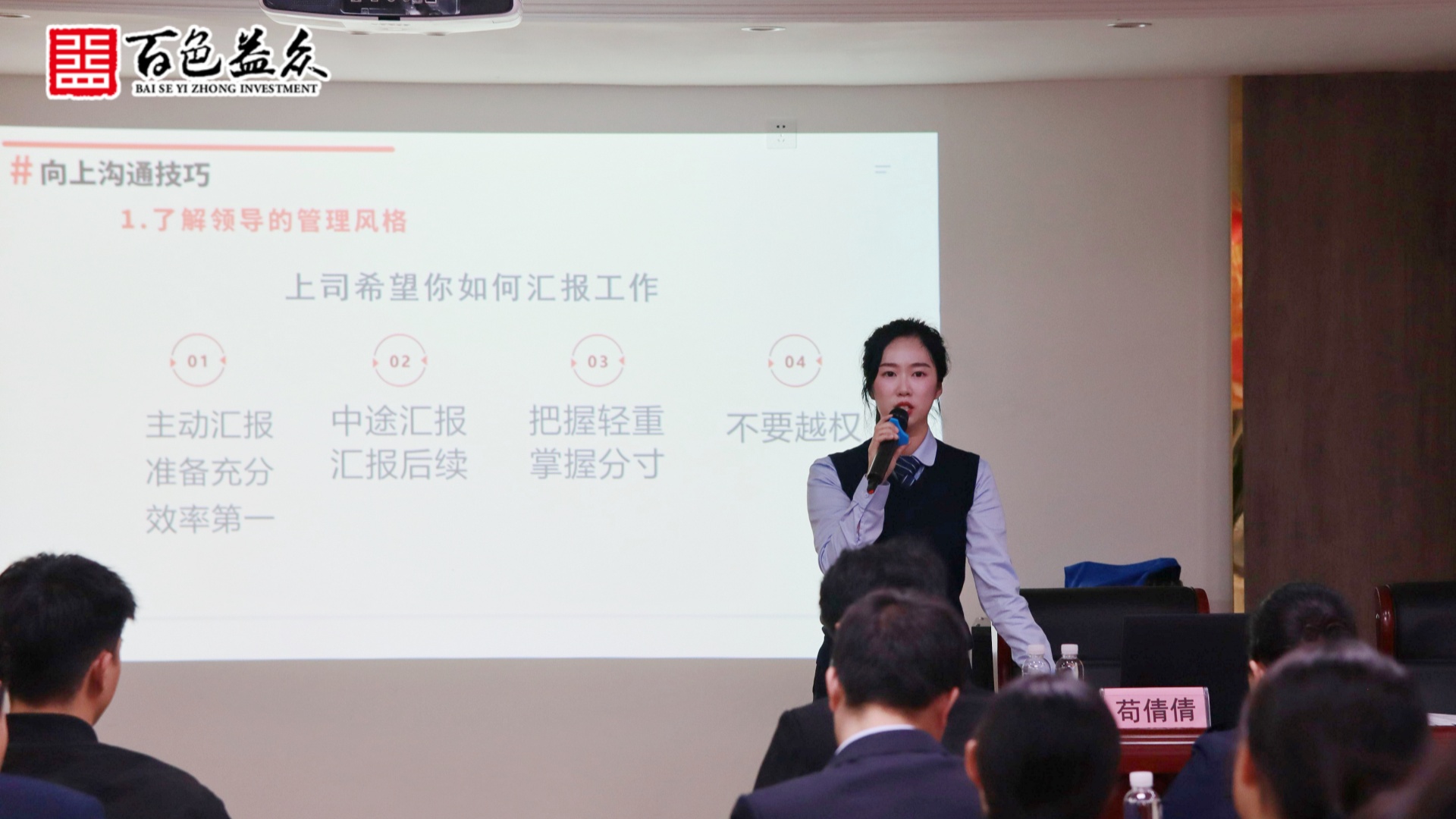 職場(chǎng)溝通_副本 職場(chǎng)溝通_副本