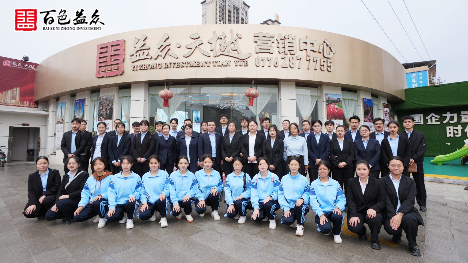 景益公司益眾天樾合照_副本_副本 景益公司益眾天樾合照_副本_副本