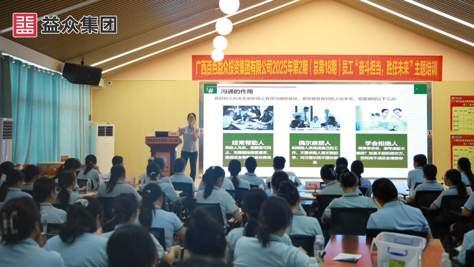 職場(chǎng)溝通有效技巧 (1)