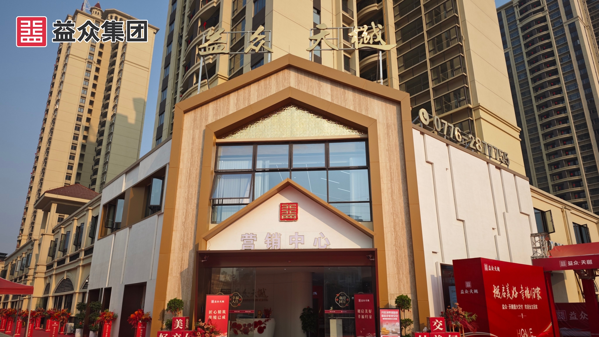 天樾營銷中心_副本 天樾營銷中心_副本