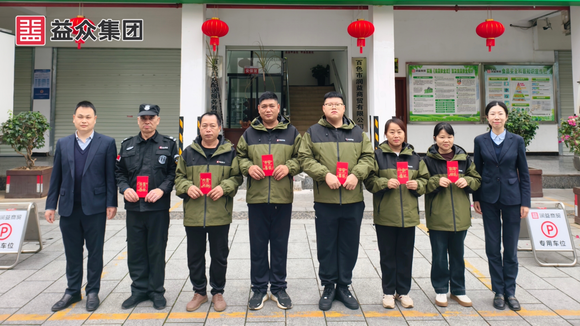 潤(rùn)益商貿(mào)_梁